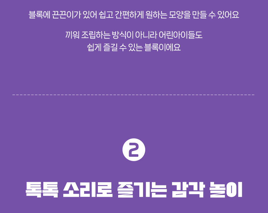 스티키 블록