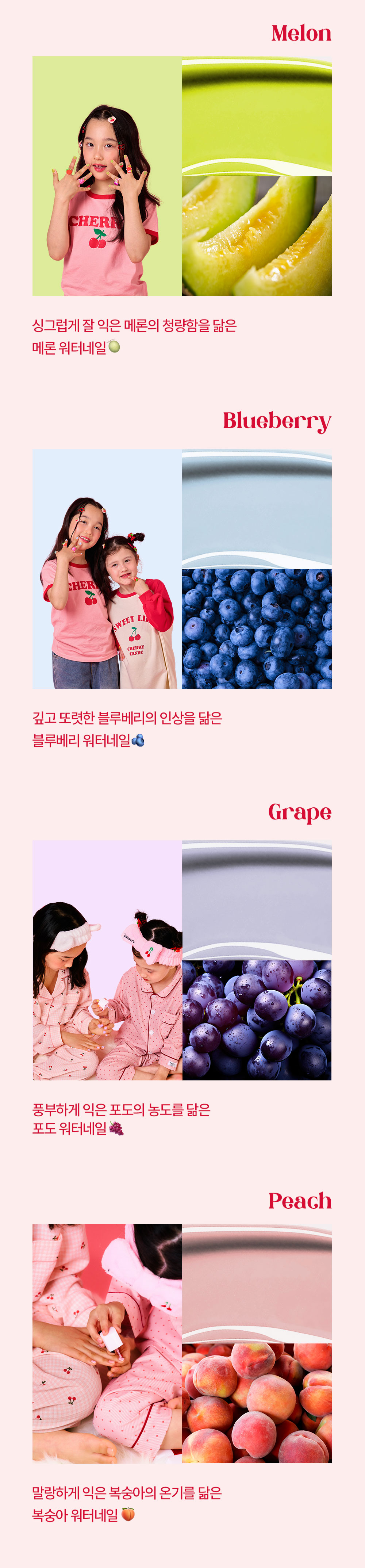 쁘띠프루토 워터네일 7종 세트 상세 이미지 5