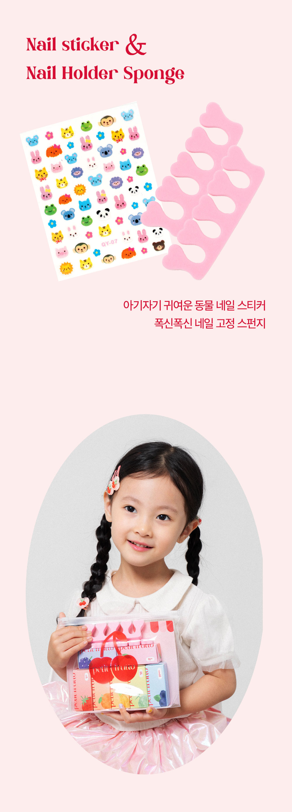 쁘띠프루토 워터네일 7종 세트 상세 이미지 6