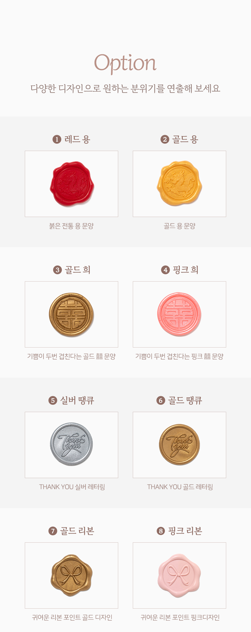 전통 실링 스티커 10개입