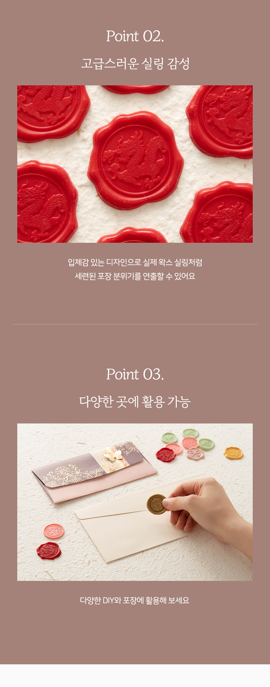 전통 실링 스티커 10개입