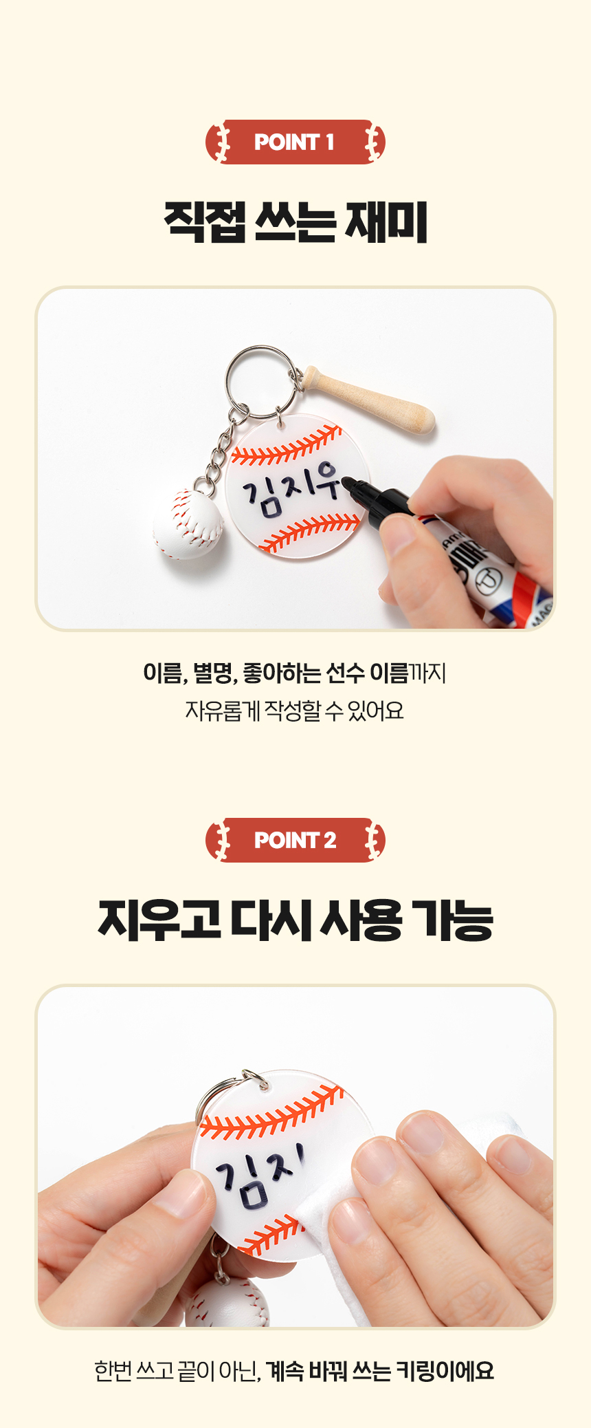 아크릴 야구 키링
