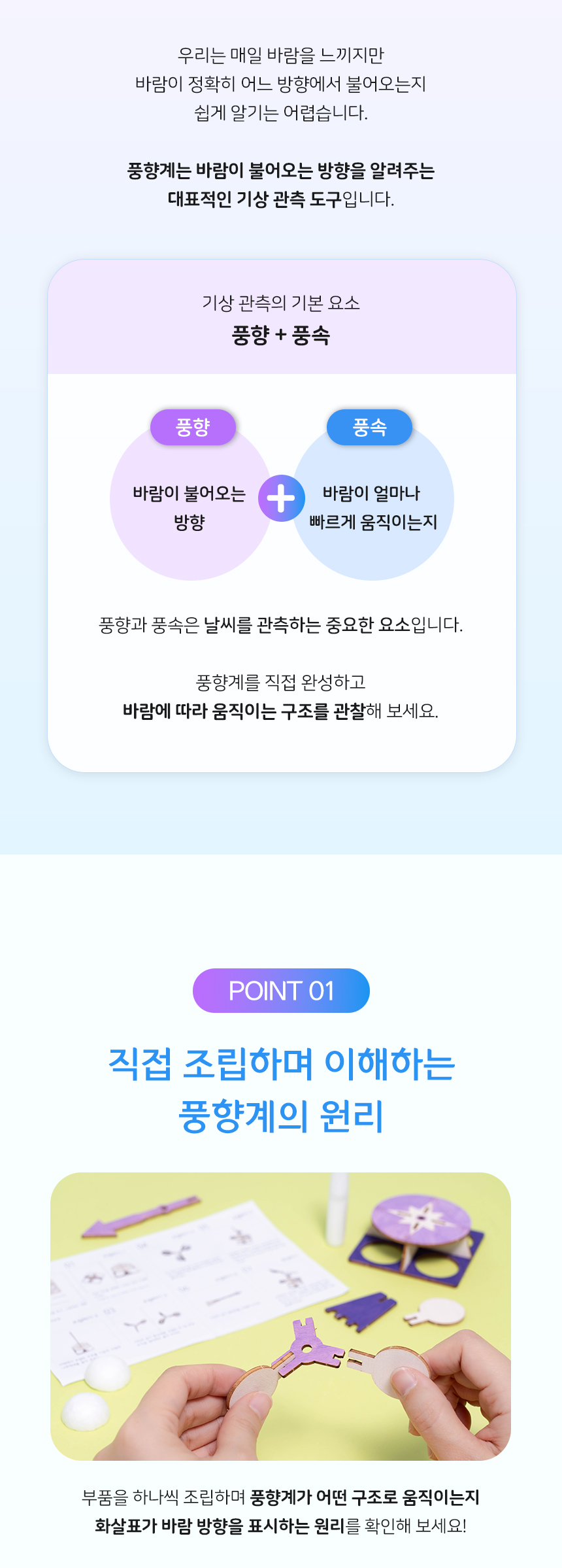 풍향계 만들기