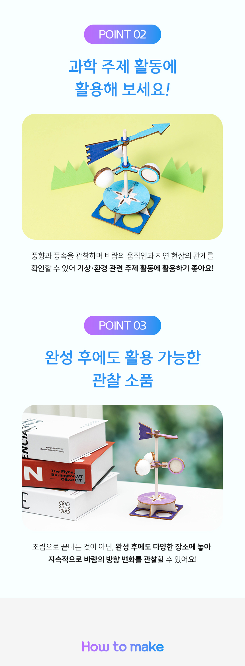 풍향계 만들기