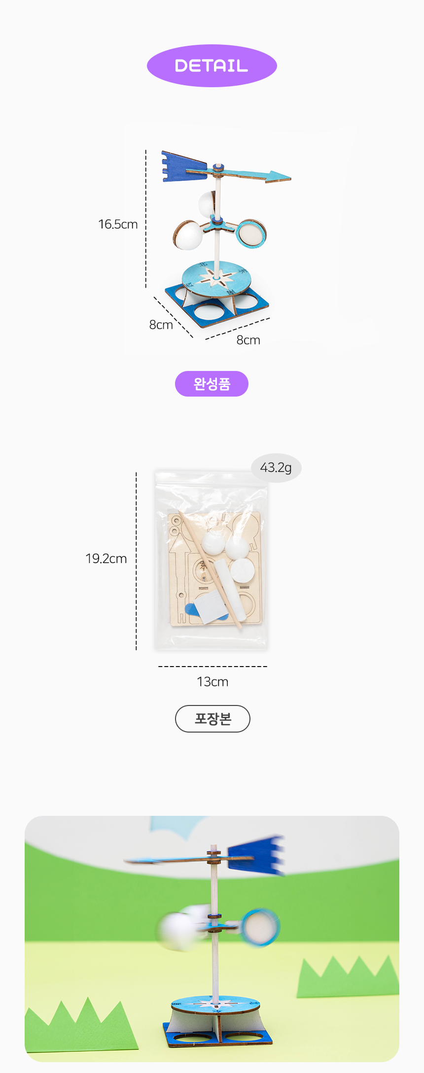풍향계 만들기