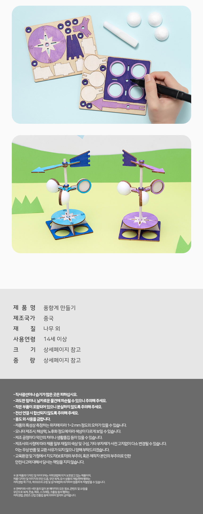 풍향계 만들기