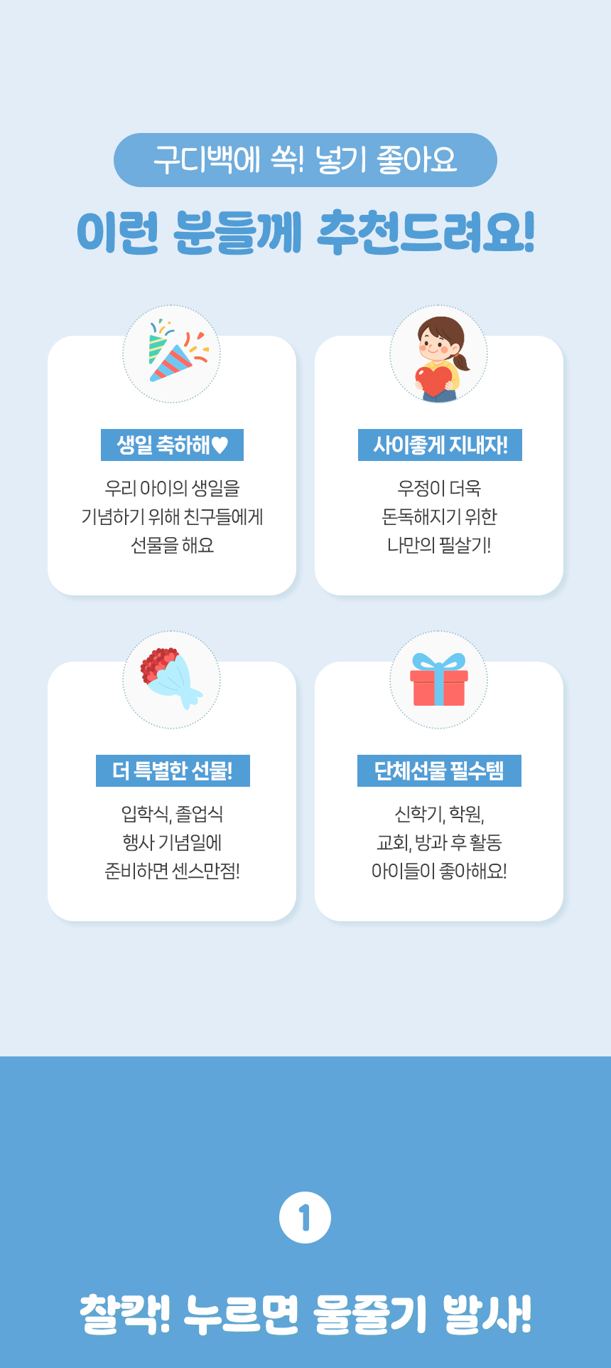 미니 카메라 물총