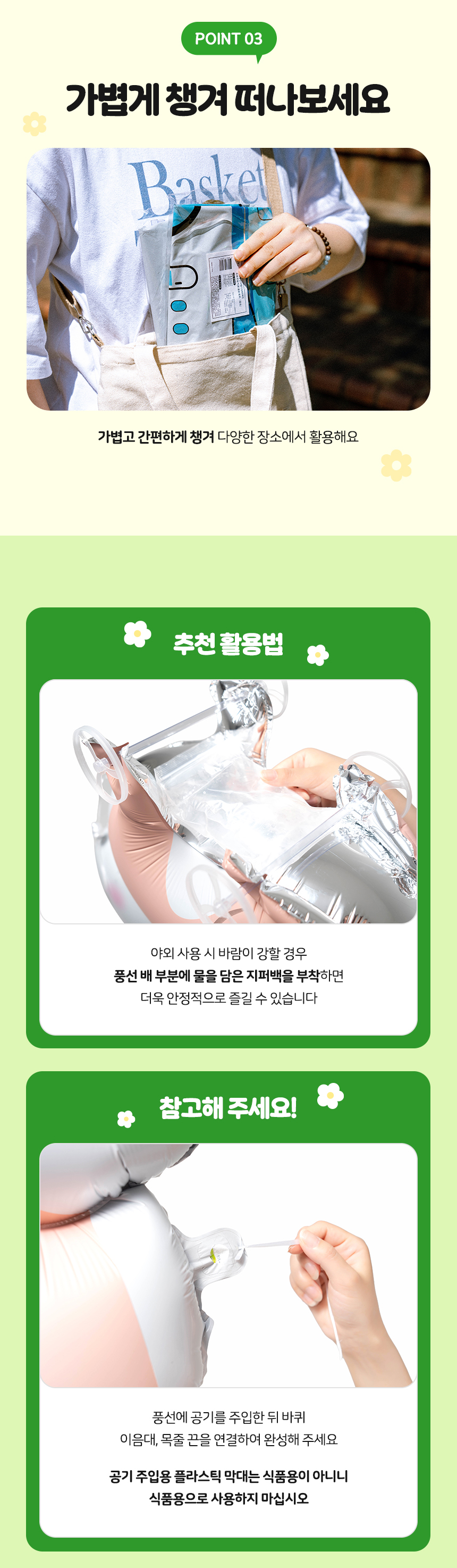 산책 풍선