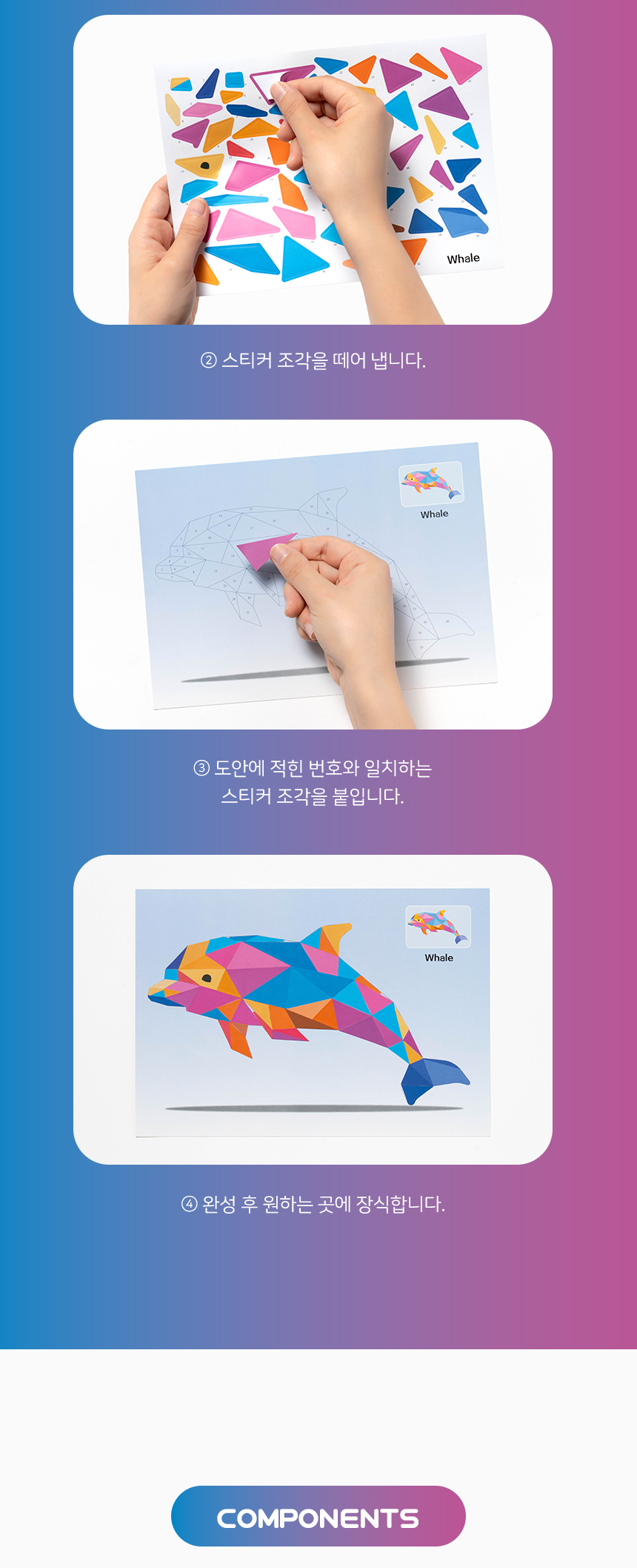 3D 스티커 퍼즐 페인팅북