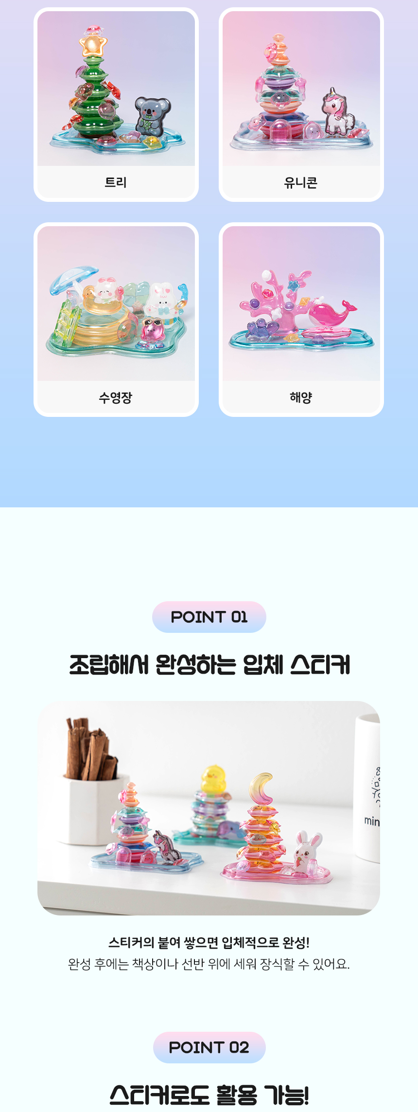 3D 입체 스티커