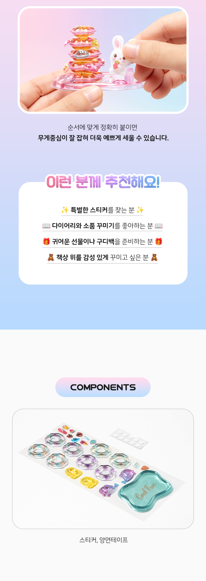 3D 입체 스티커