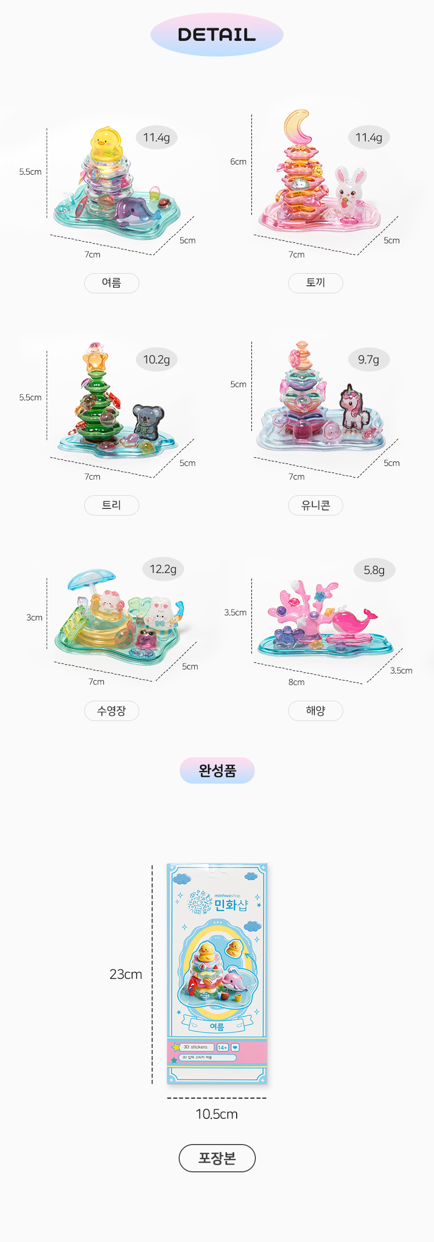 3D 입체 스티커