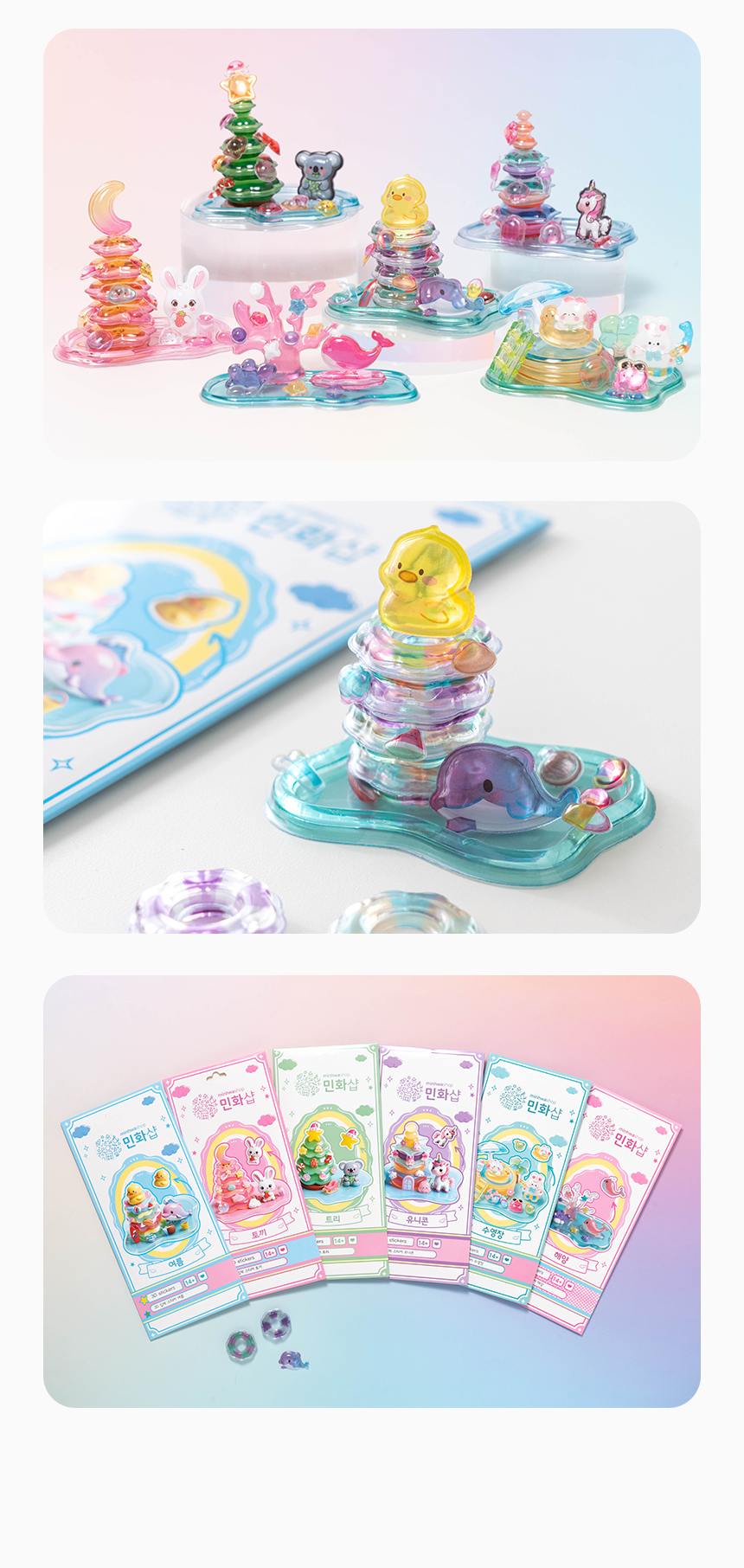 3D 입체 스티커
