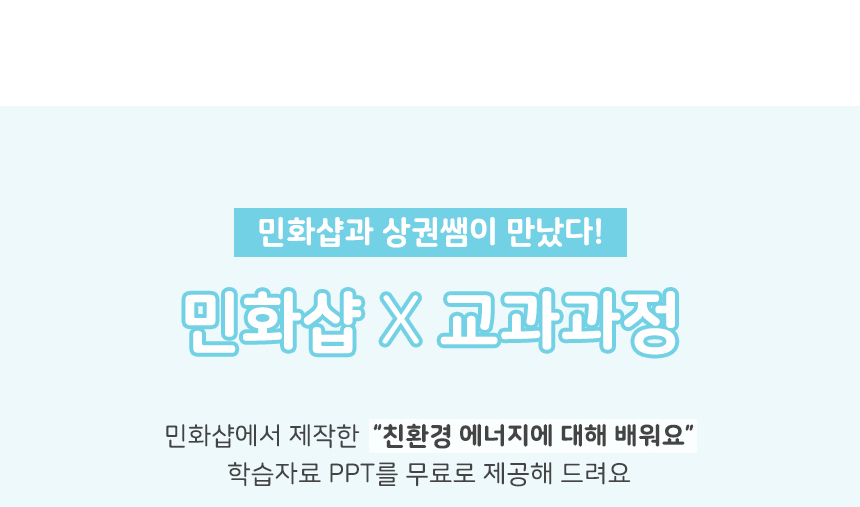 EVA 손선풍기 만들기