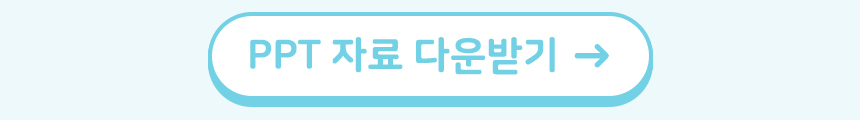 EVA 손선풍기 만들기