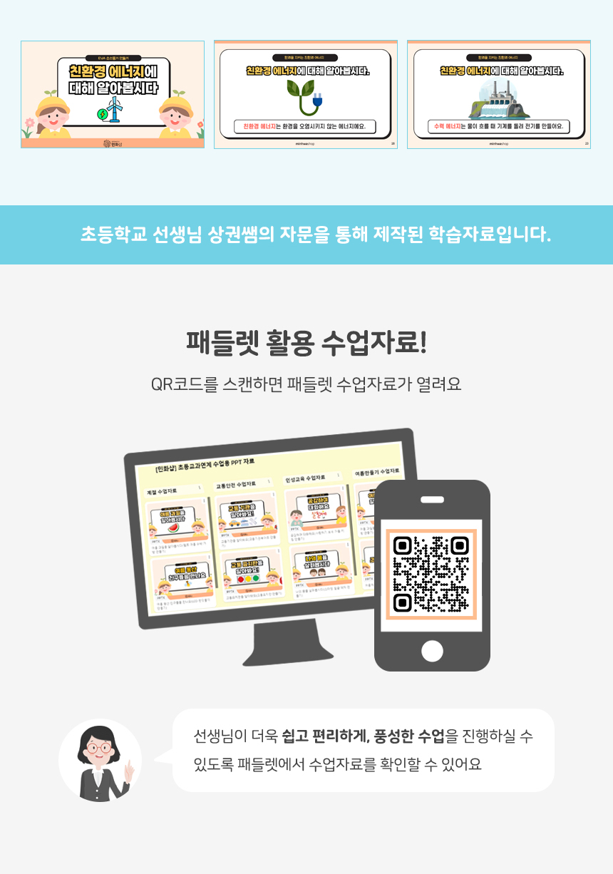 EVA 손선풍기 만들기