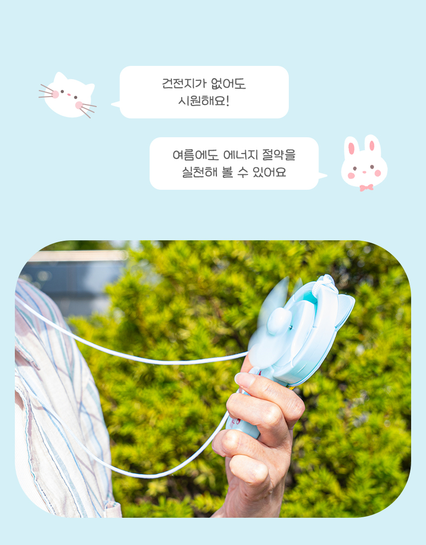 EVA 손선풍기 만들기