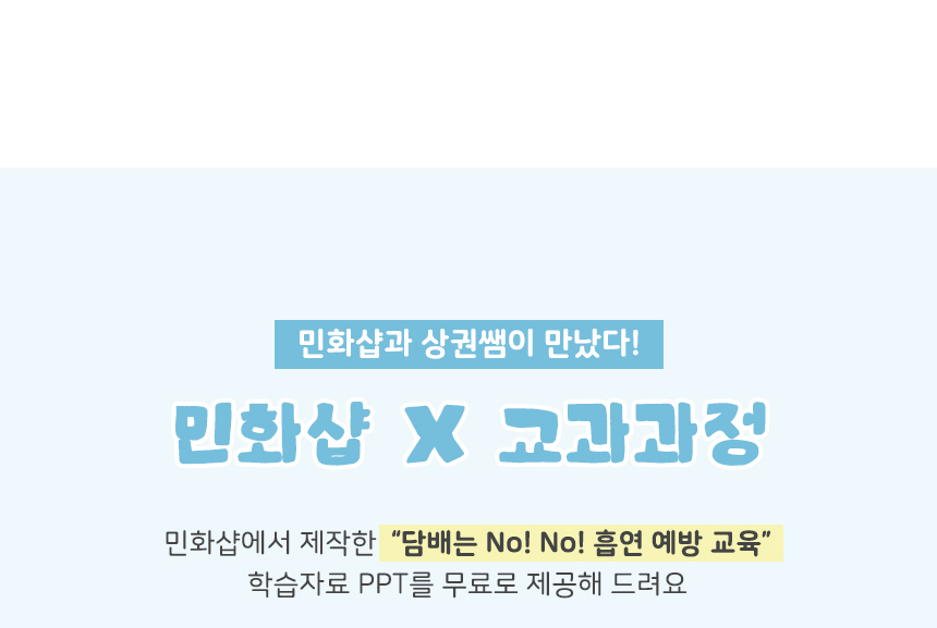 포일아트 금연부채