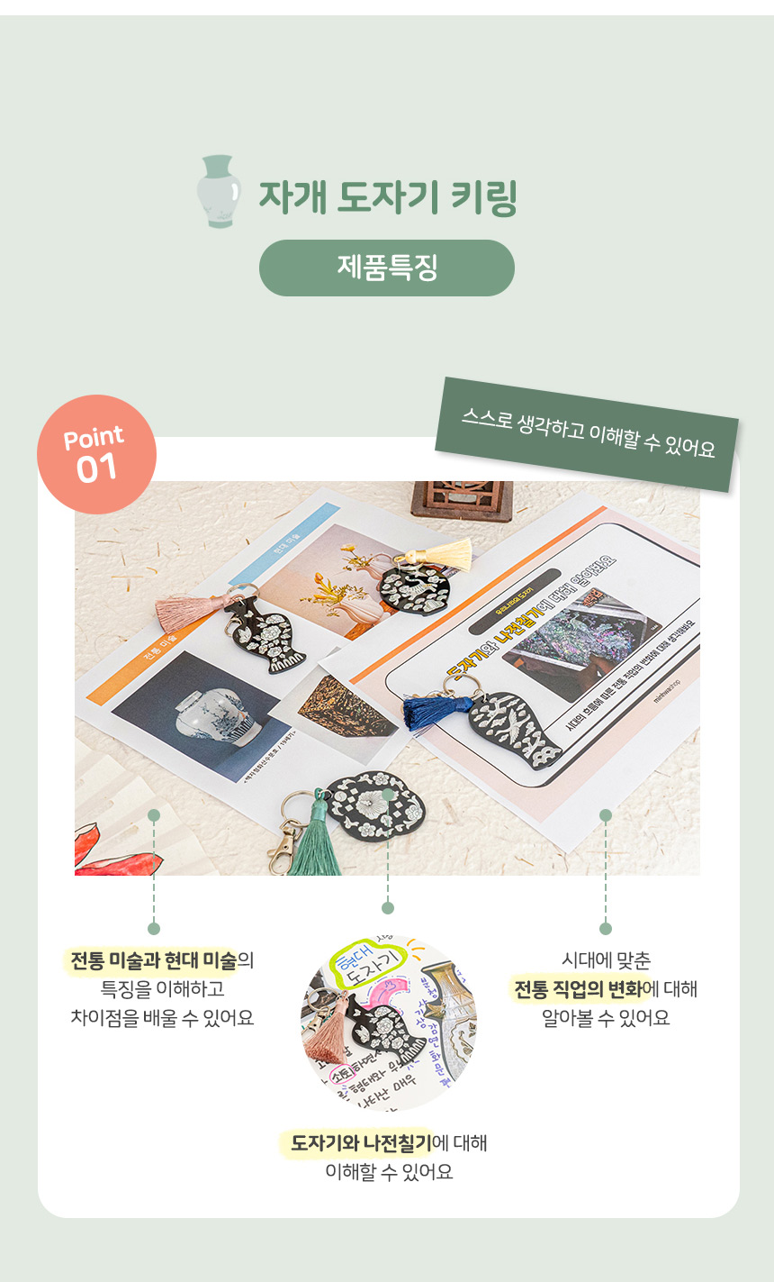 자개 스티커 키링