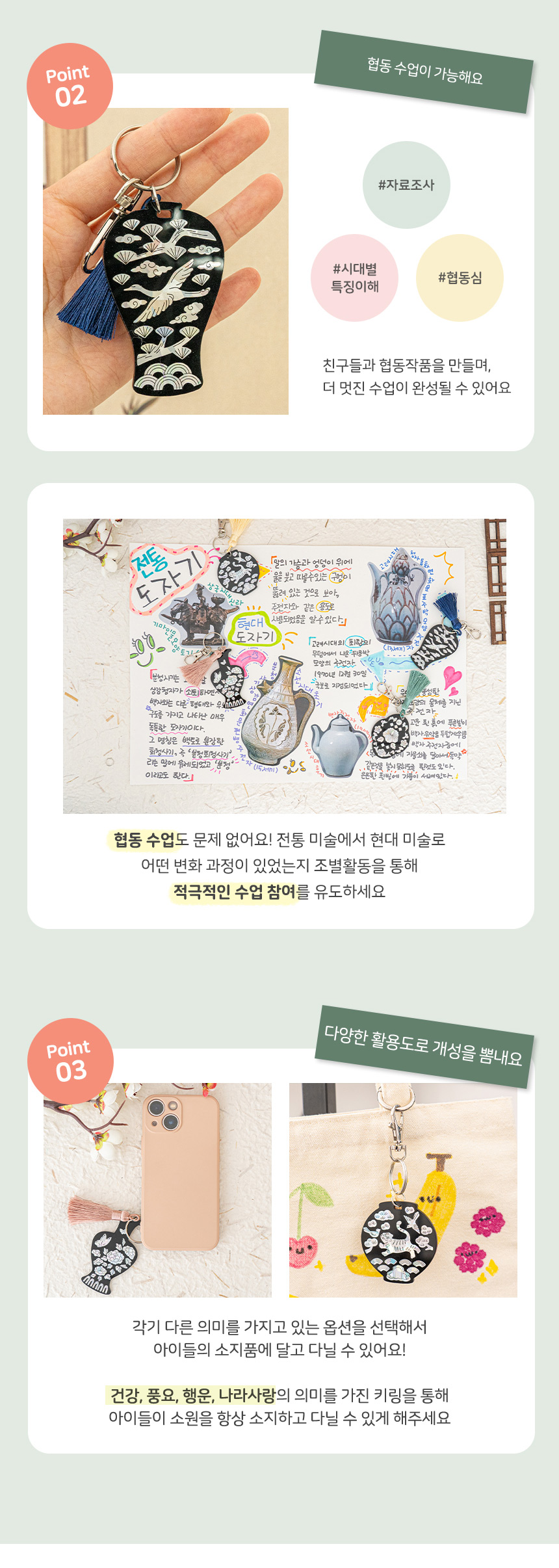 자개 스티커 키링