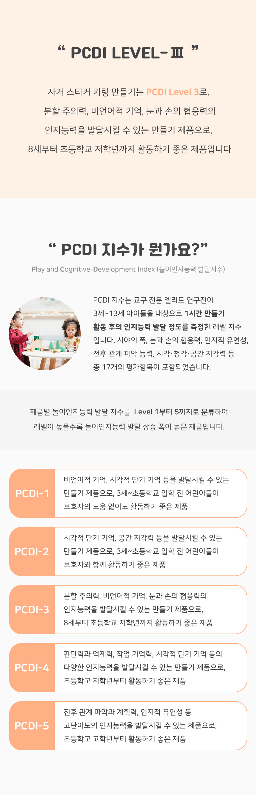 자개 스티커 키링