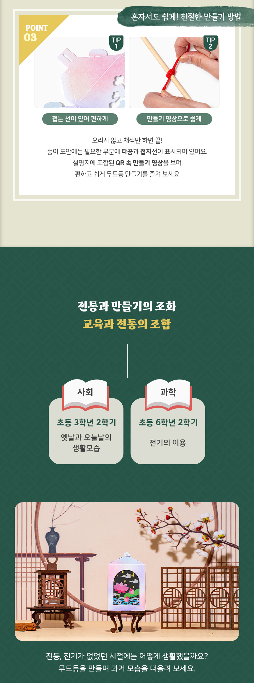 스크래치 페이퍼 무드등