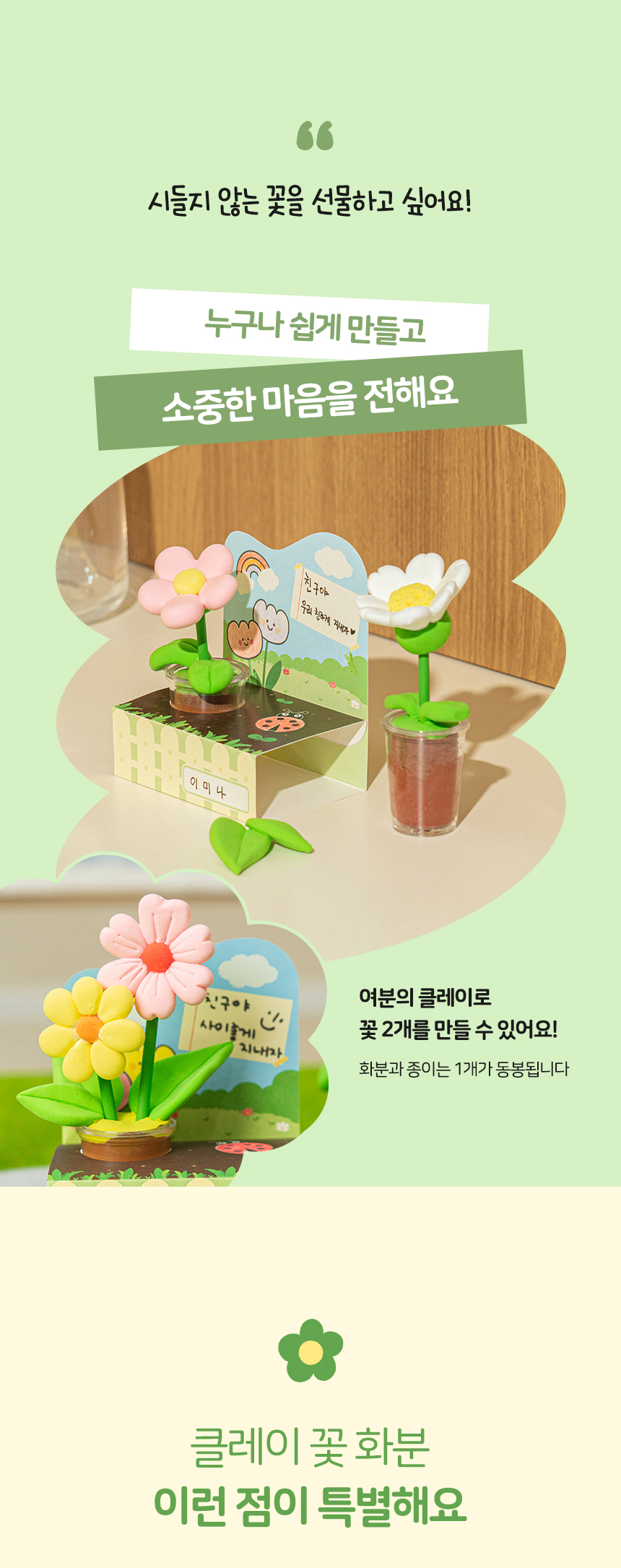 클레이 꽃 화분