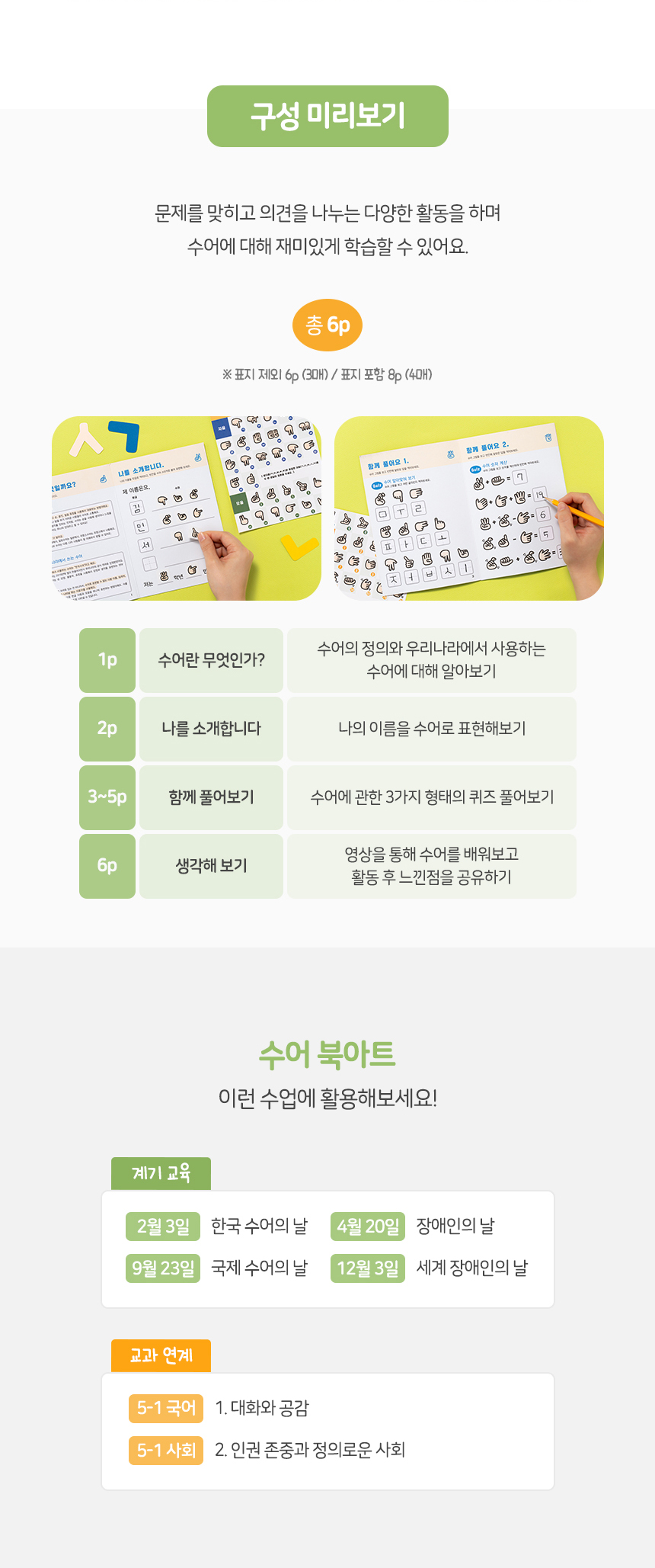 수어 북아트