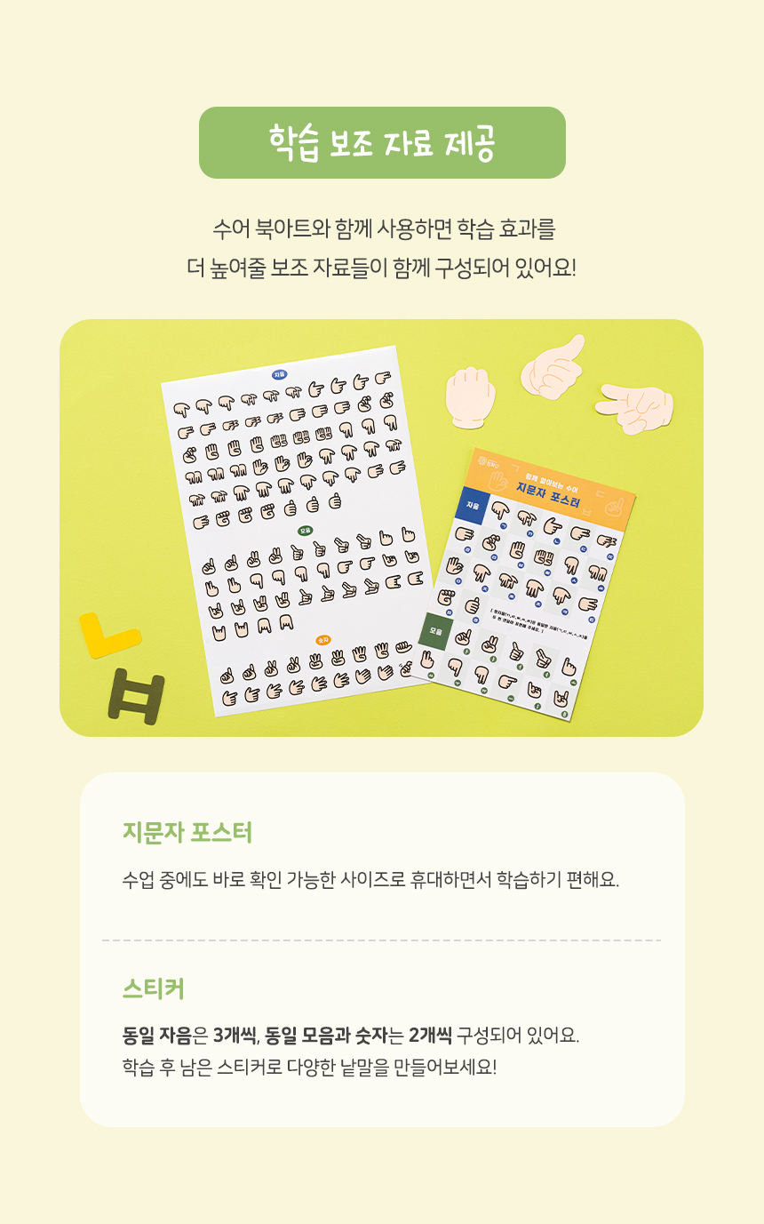 수어 북아트