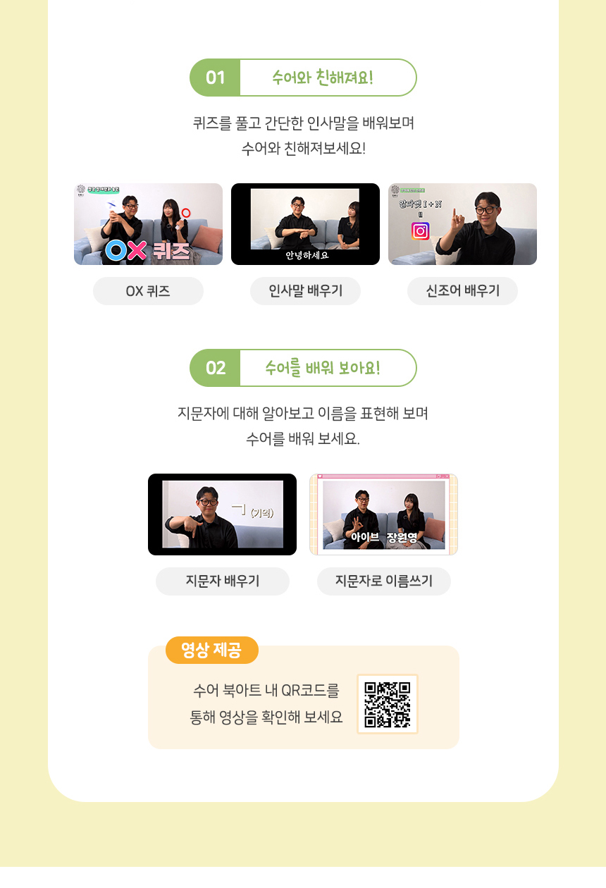 수어 북아트