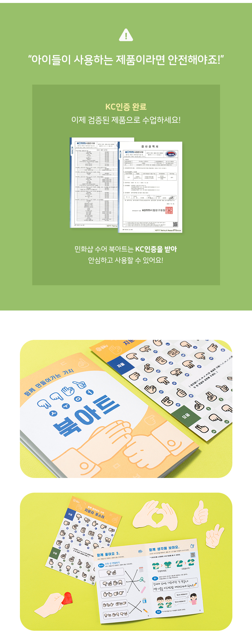 수어 북아트