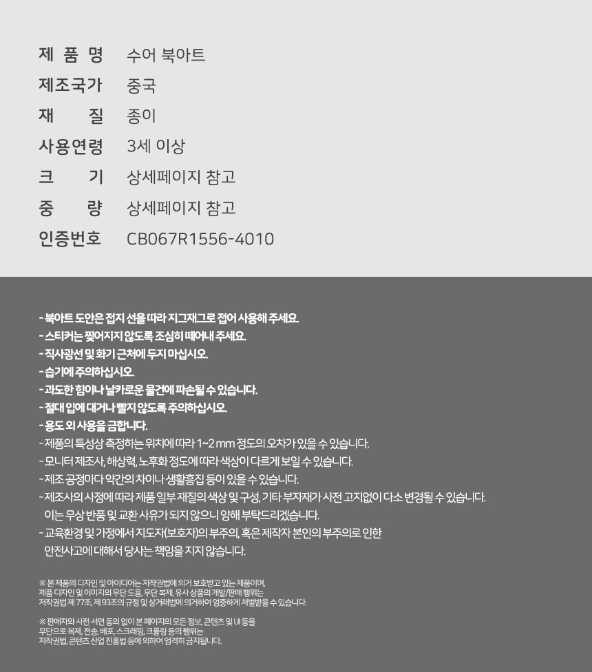 수어 북아트