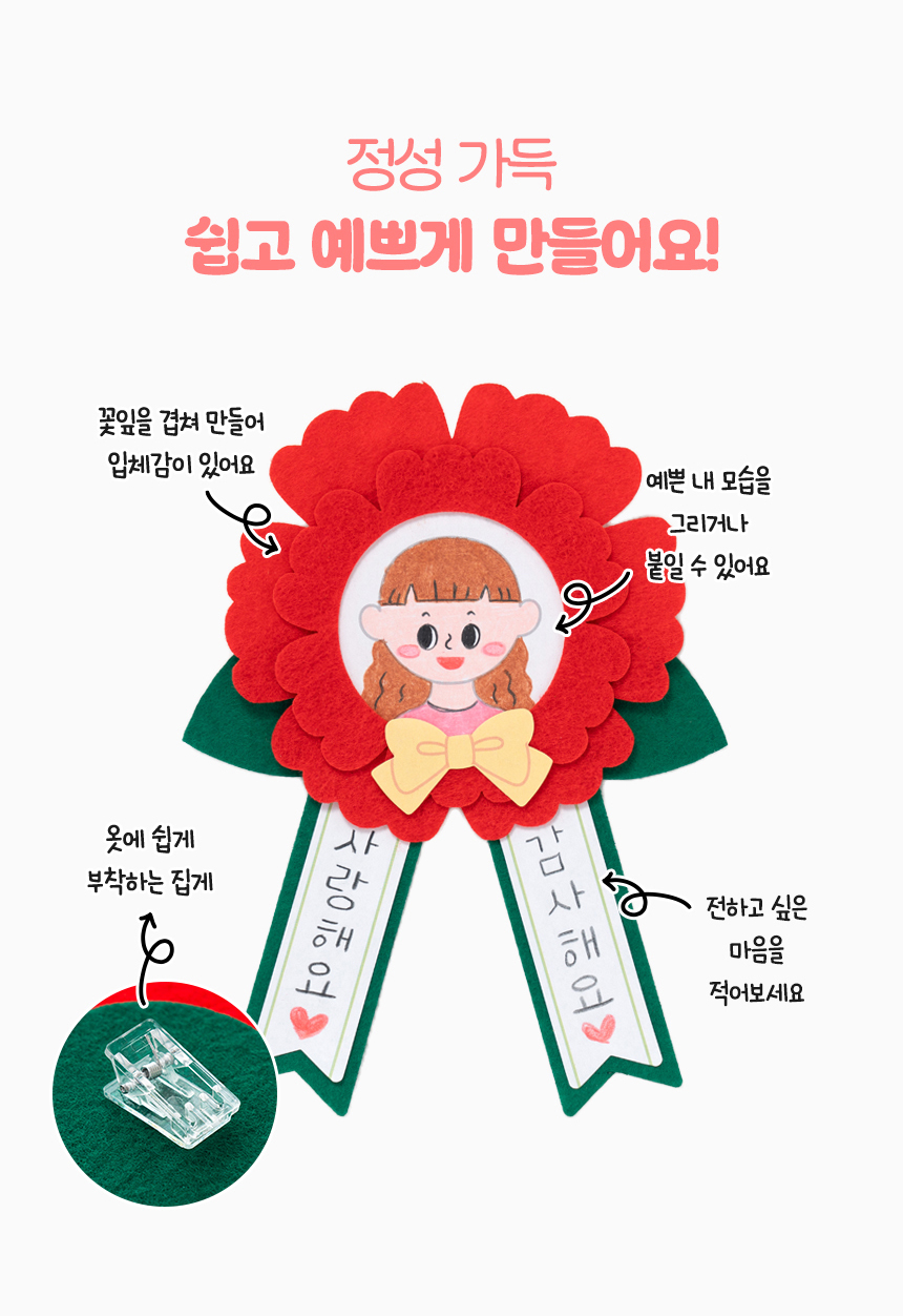 카네이션 사진 브로치