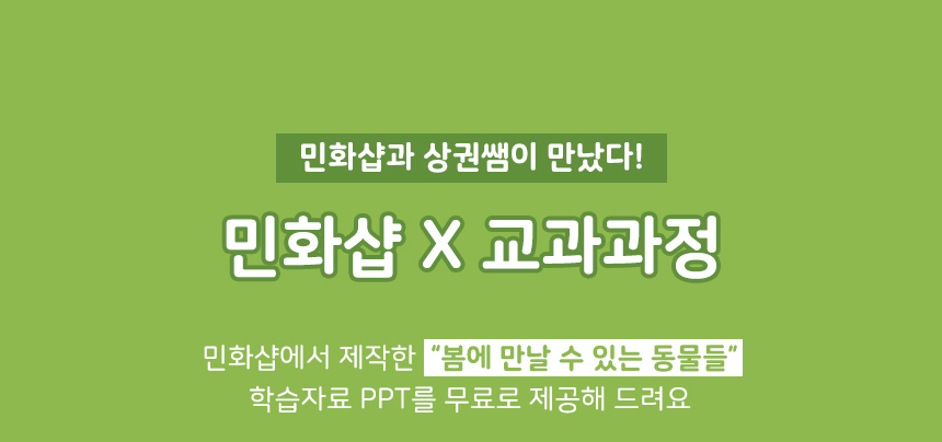봄 피리 만들기