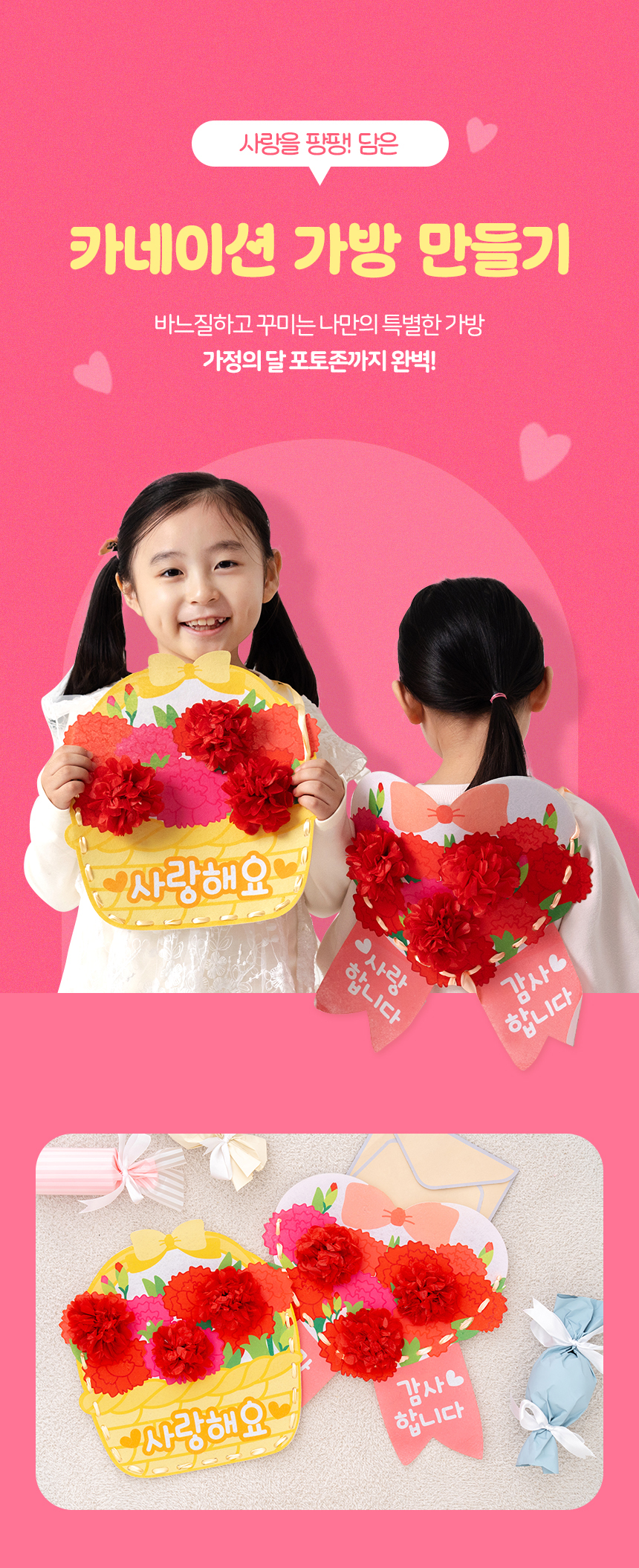 펠트 카네이션 가방