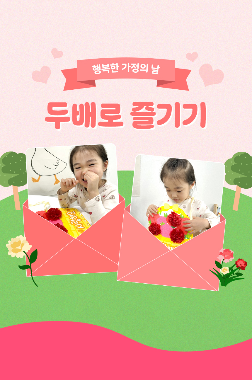 펠트 카네이션 가방
