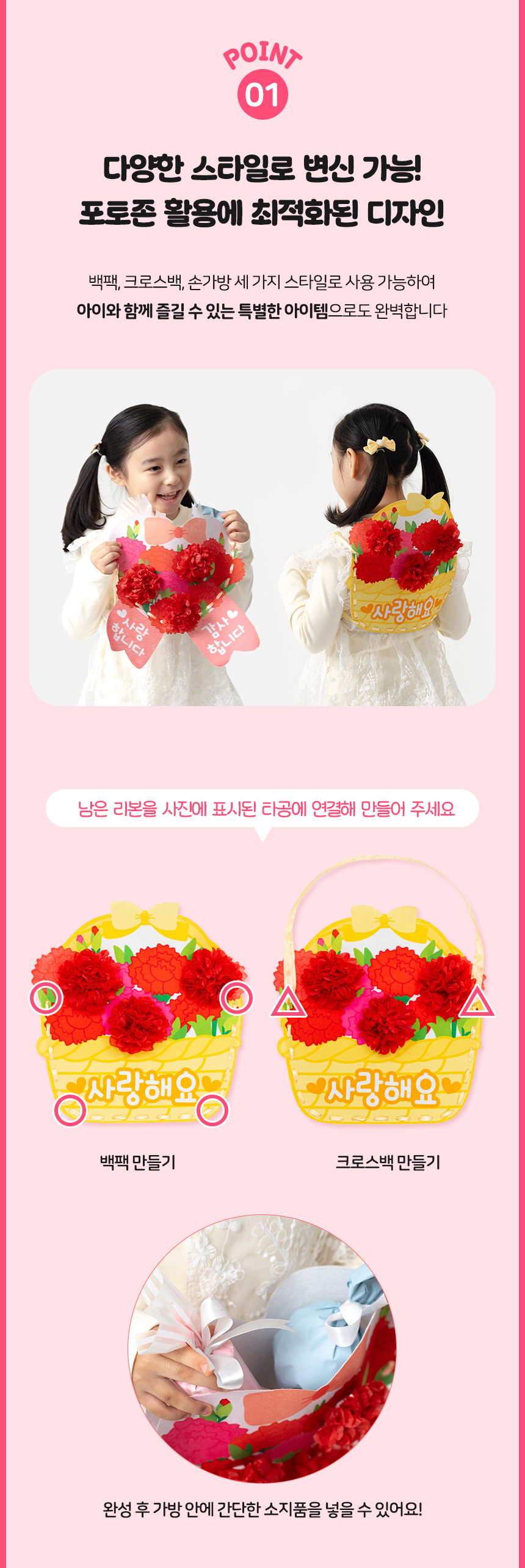 펠트 카네이션 가방