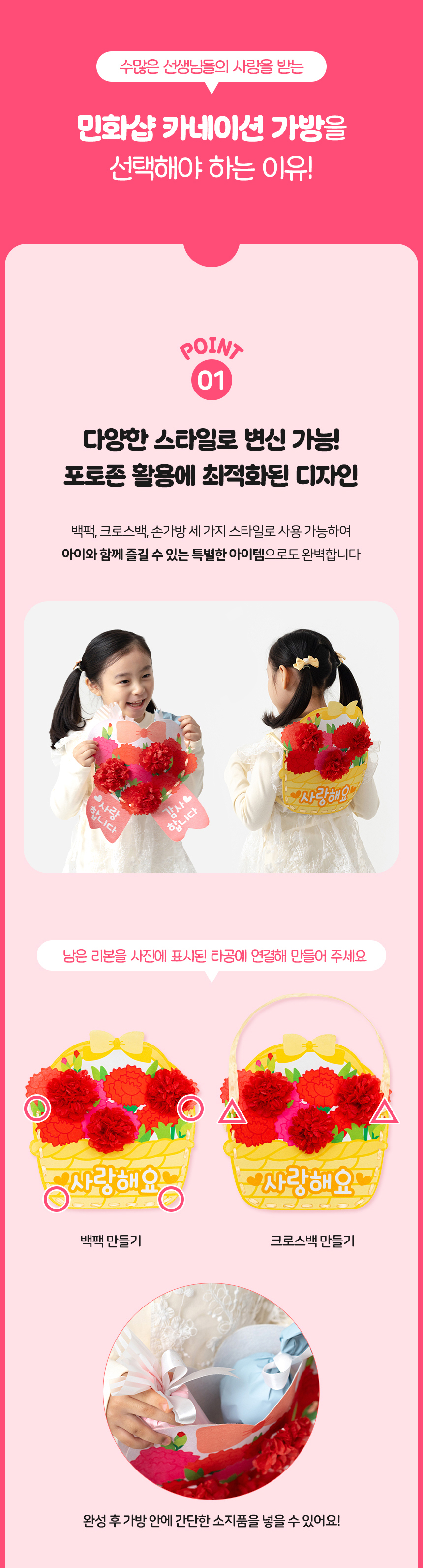 펠트 카네이션 가방