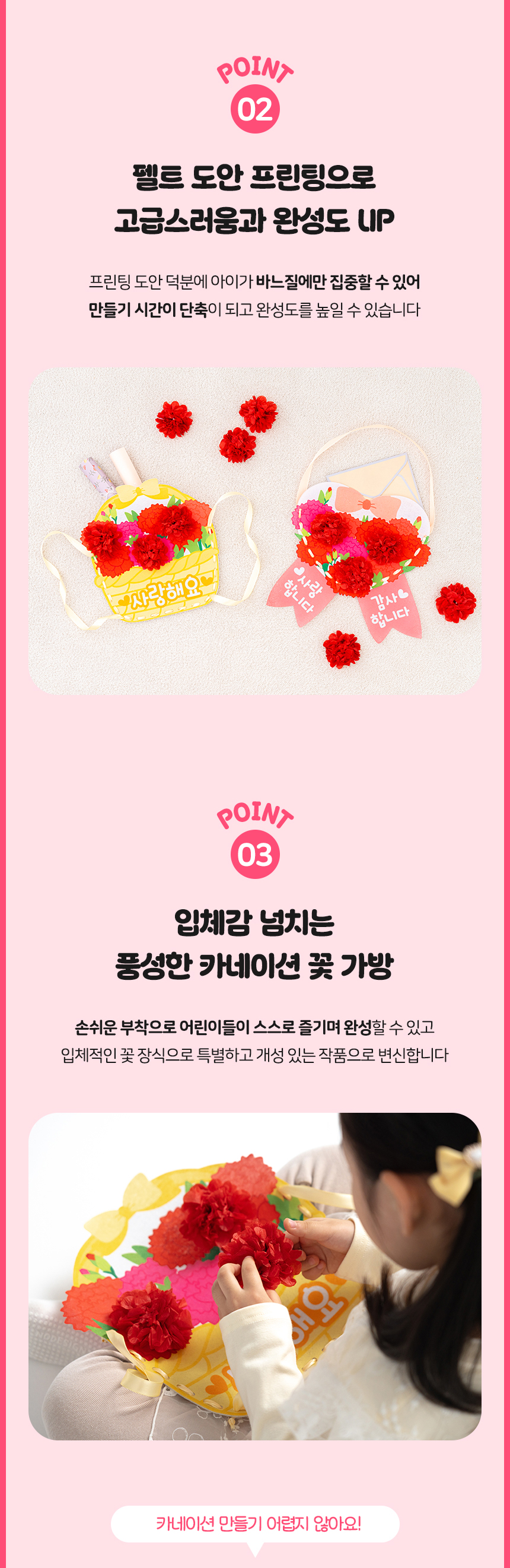 펠트 카네이션 가방