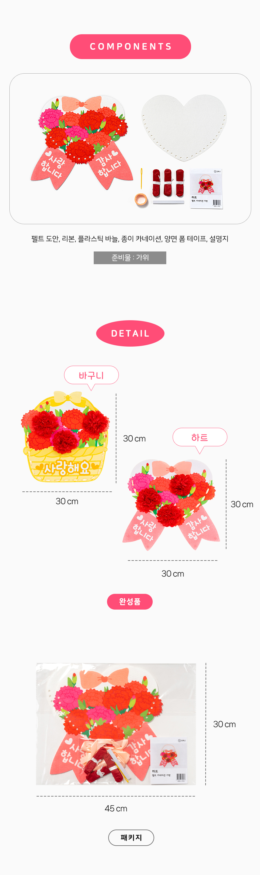 펠트 카네이션 가방