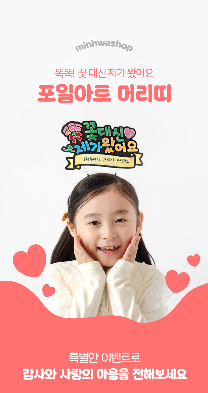 포일아트 머리띠