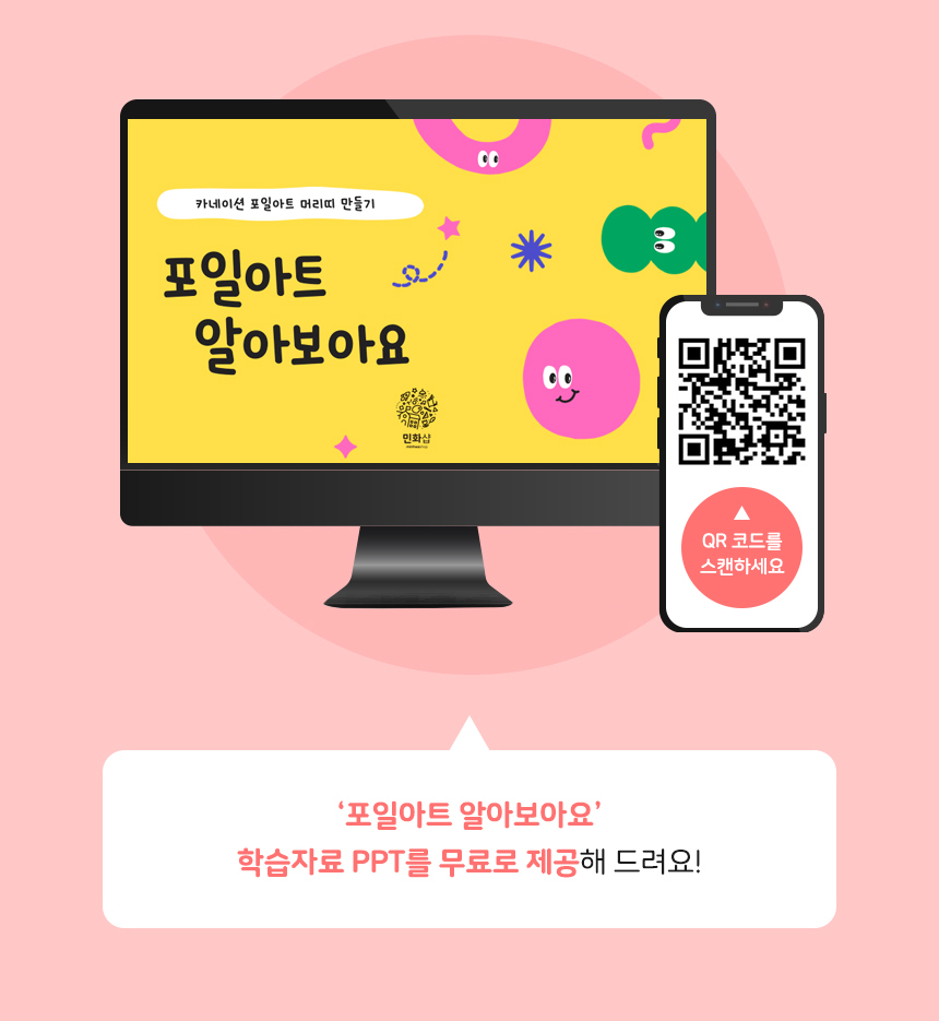 포일아트 머리띠
