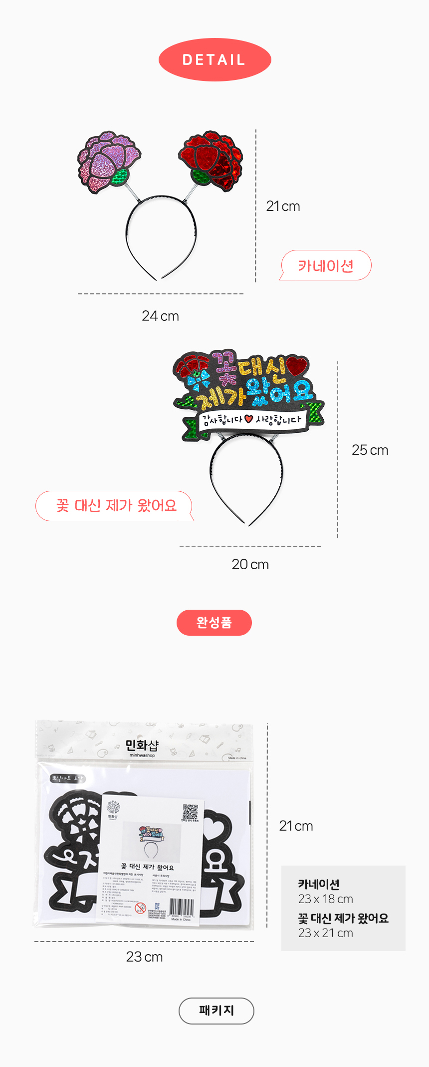 포일아트 머리띠