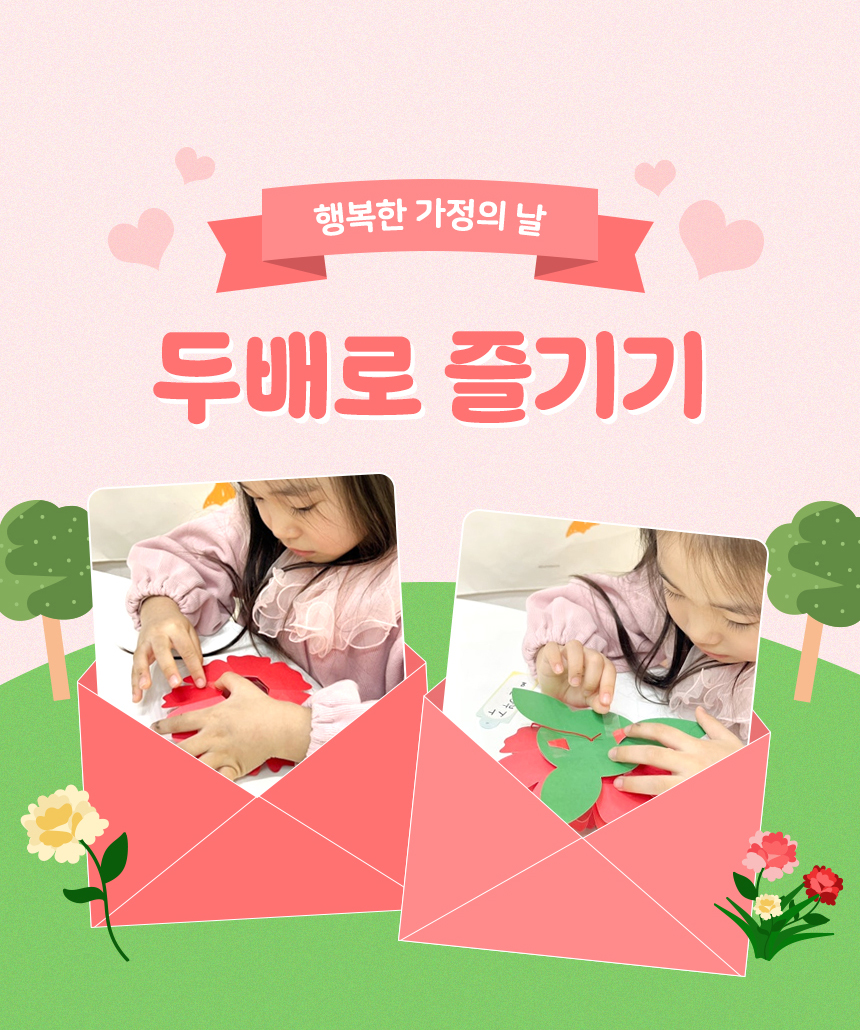 카네이션 종이 무드등