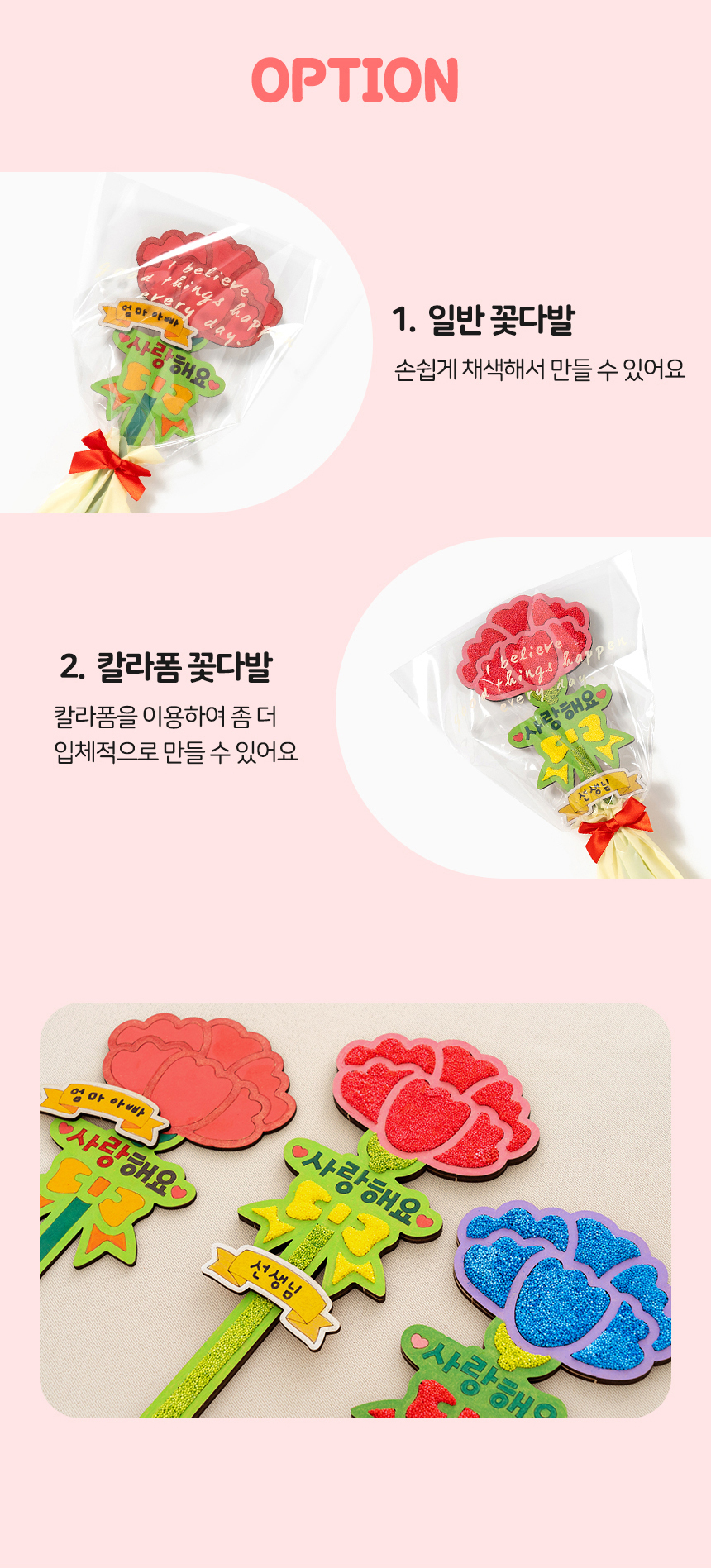 MDF 카네이션 꽃다발