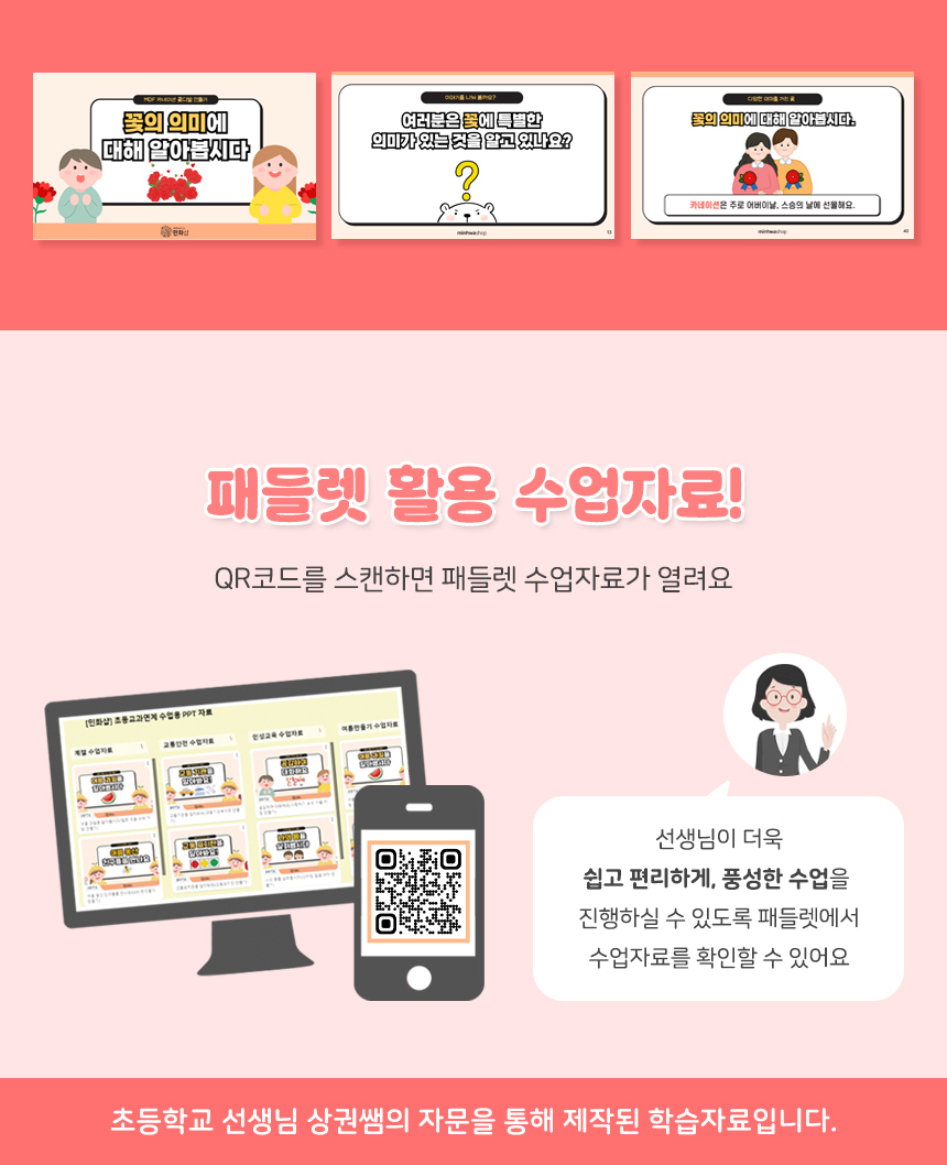 MDF 카네이션 꽃다발