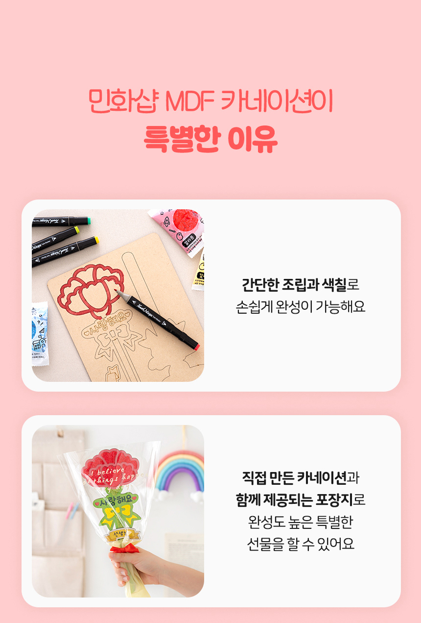 MDF 카네이션 꽃다발