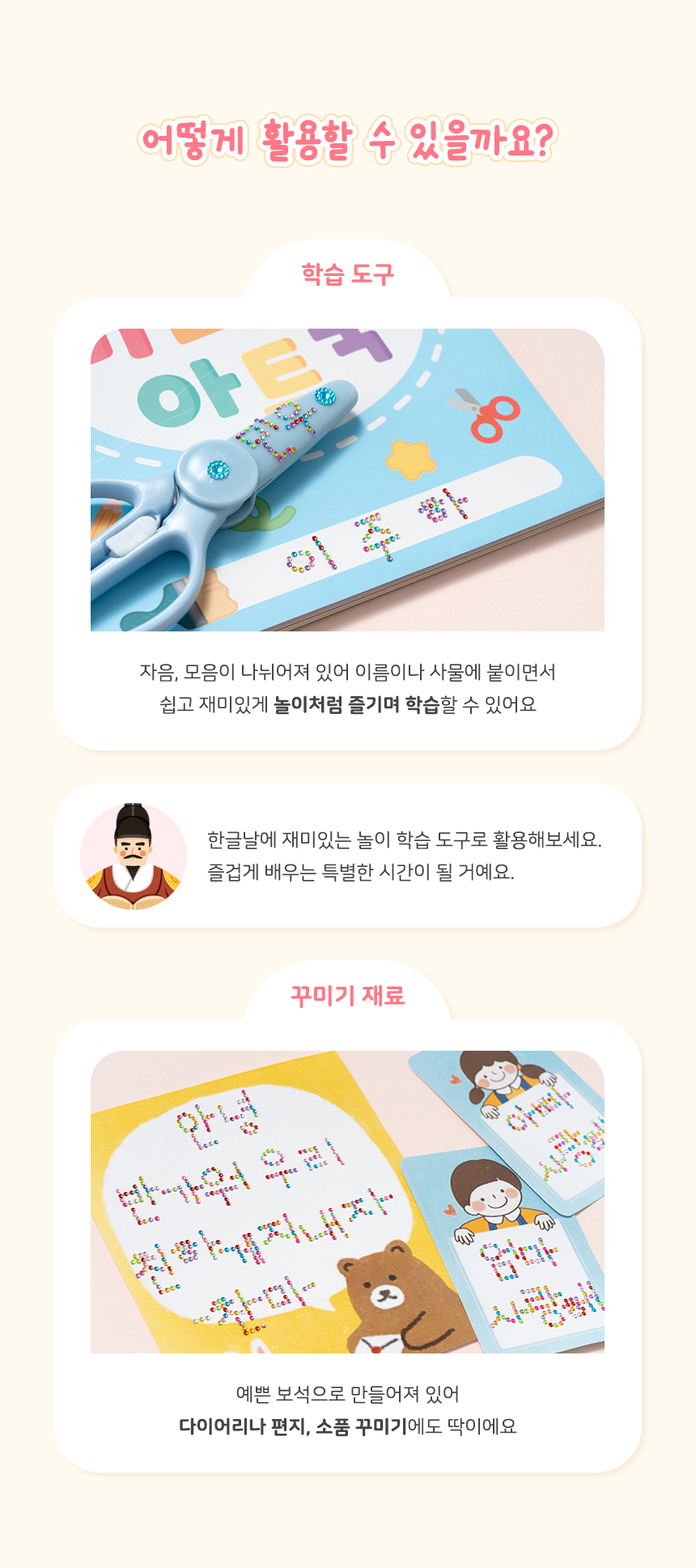한글보석스티커