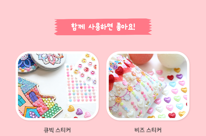 한글보석스티커