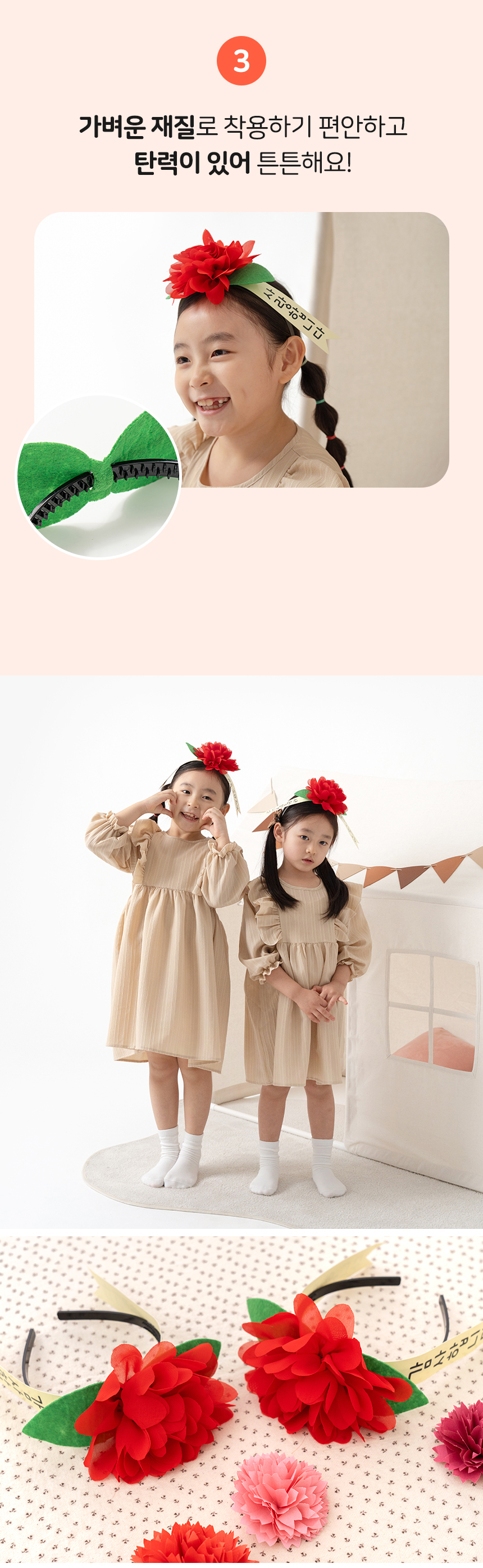 조화 카네이션 입체 머리띠
